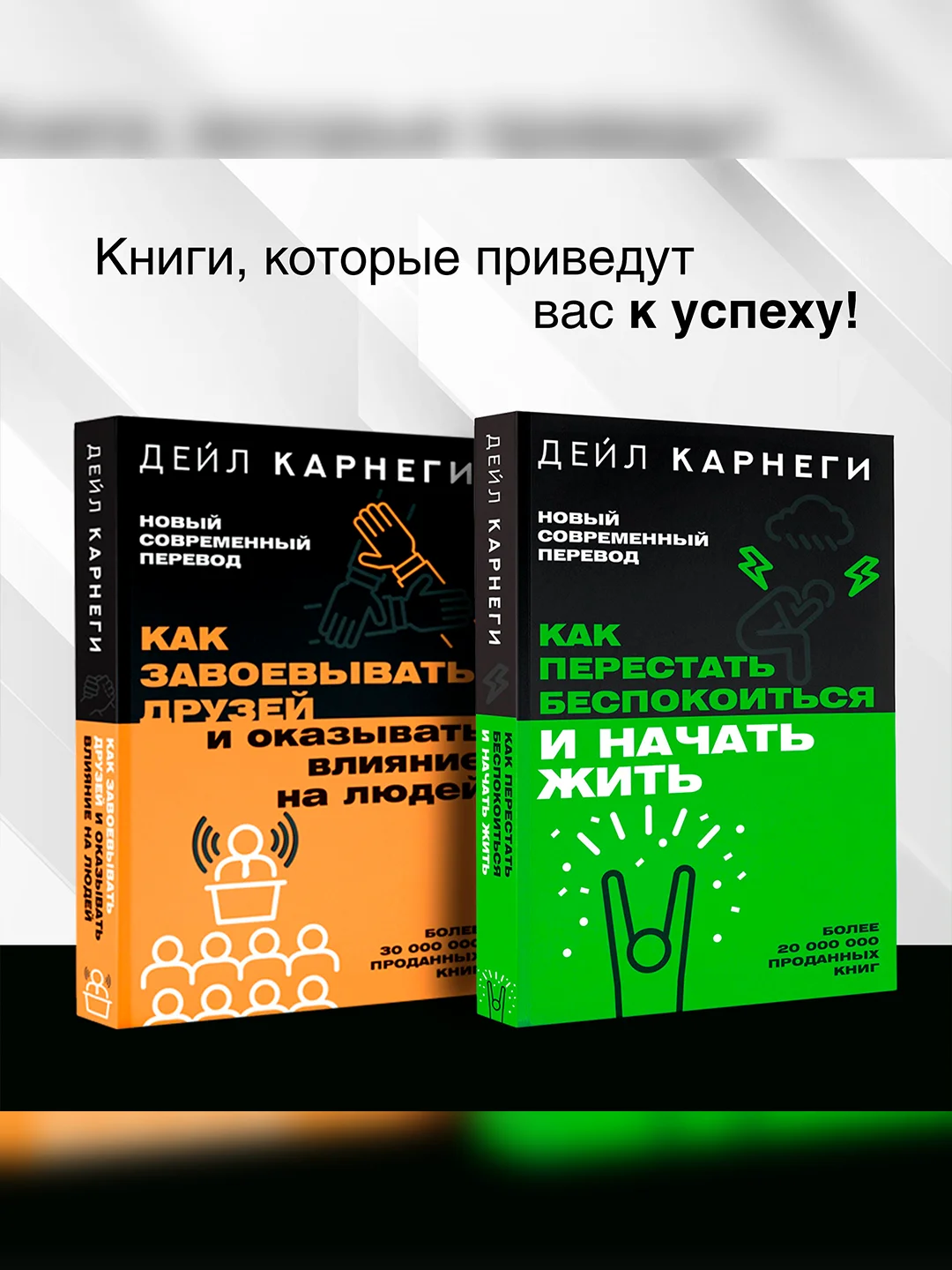 Книга АСТ Как завоевывать друзей и оказывать влияние на людей