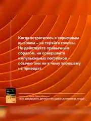 Книга АСТ Как завоевывать друзей и оказывать влияние на людей