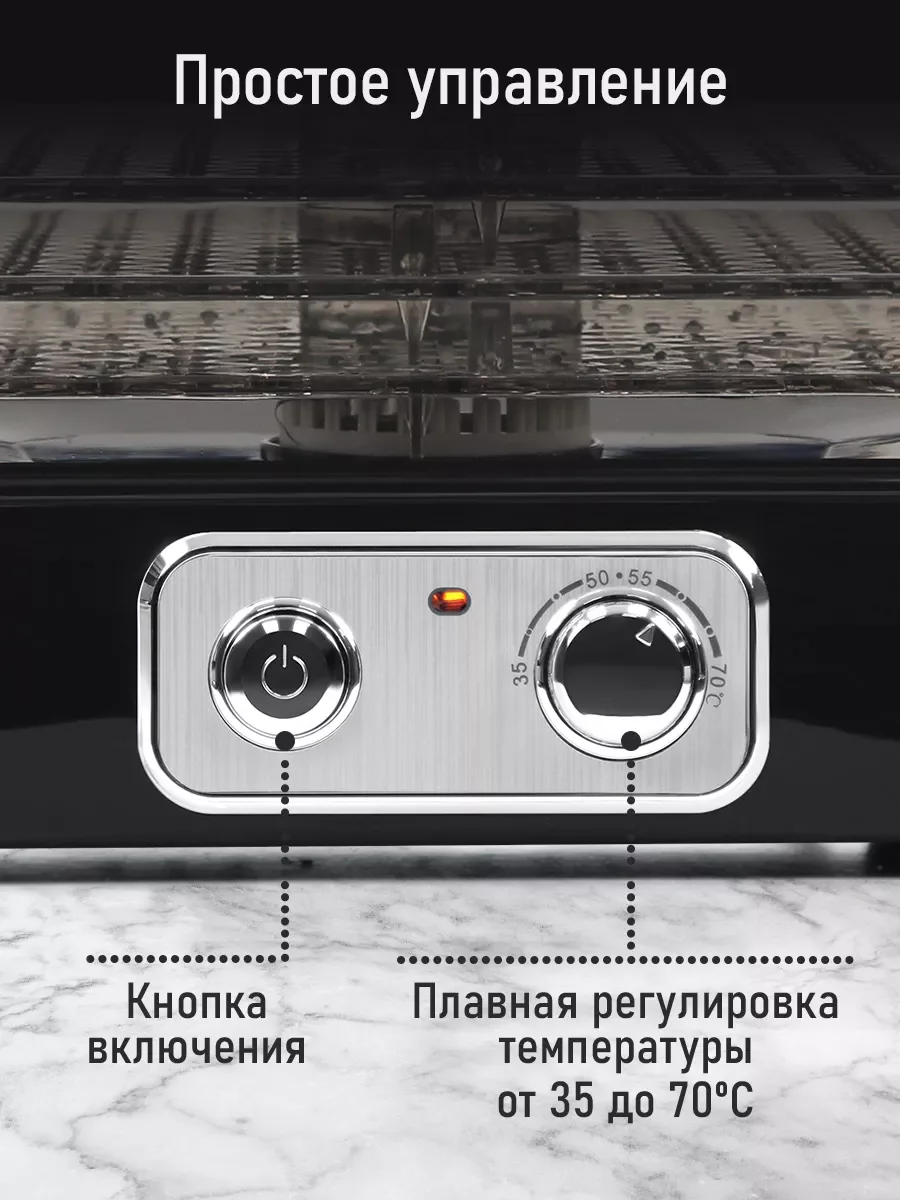 Черный сушилка для овощей и фруктов STINGRAY ST-FD718B, 7 уровней, мощность 350 Вт, черный