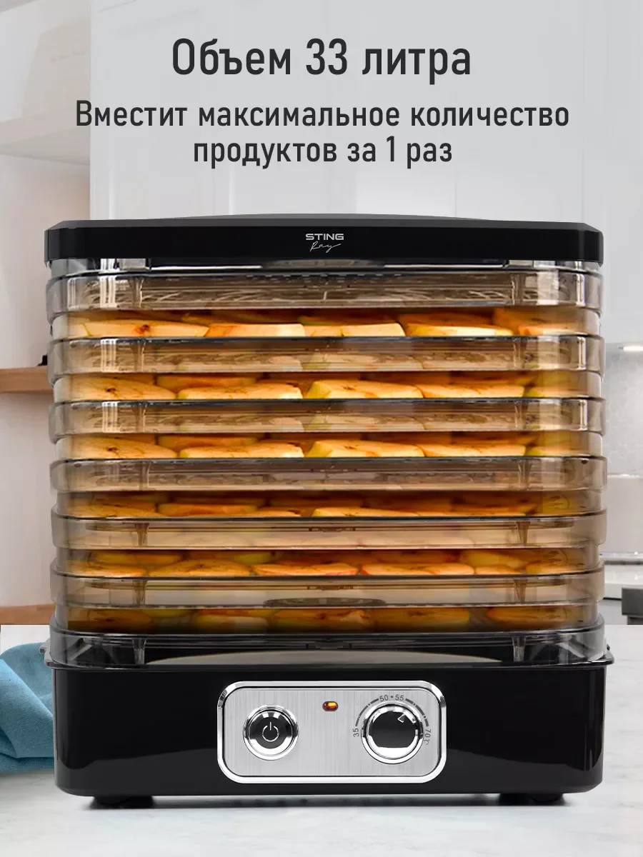 Черный сушилка для овощей и фруктов STINGRAY ST-FD718B, 7 уровней, мощность 350 Вт, черный