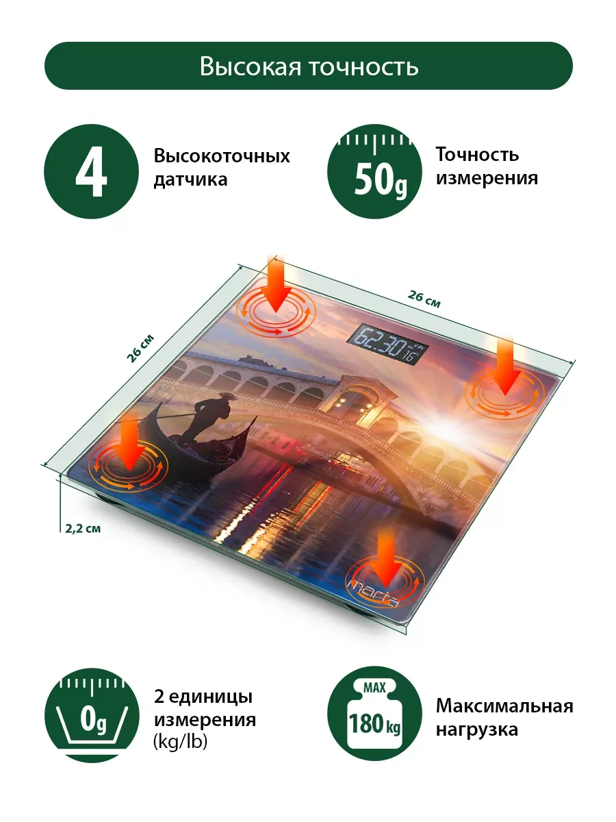 Желтый весы напольные MARTA MT-1609 сенсор/ встроенный термометр/ Венеция