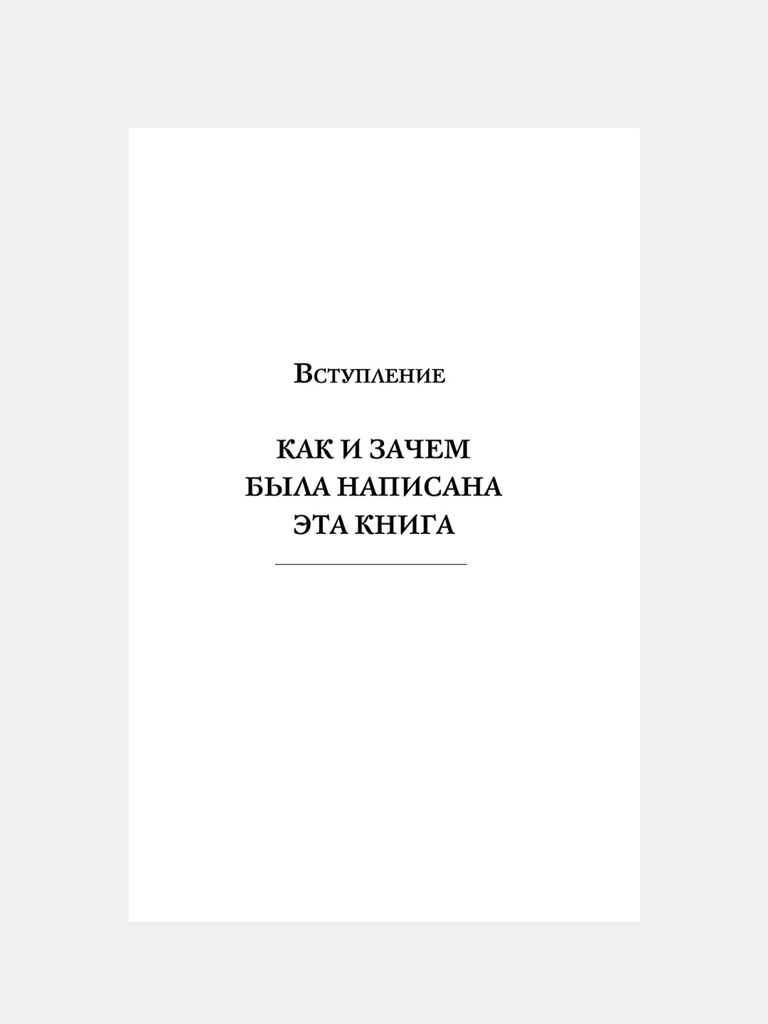 Книга АСТ Как перестать беспокоиться и начать жить