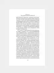 Книга АСТ Как перестать беспокоиться и начать жить