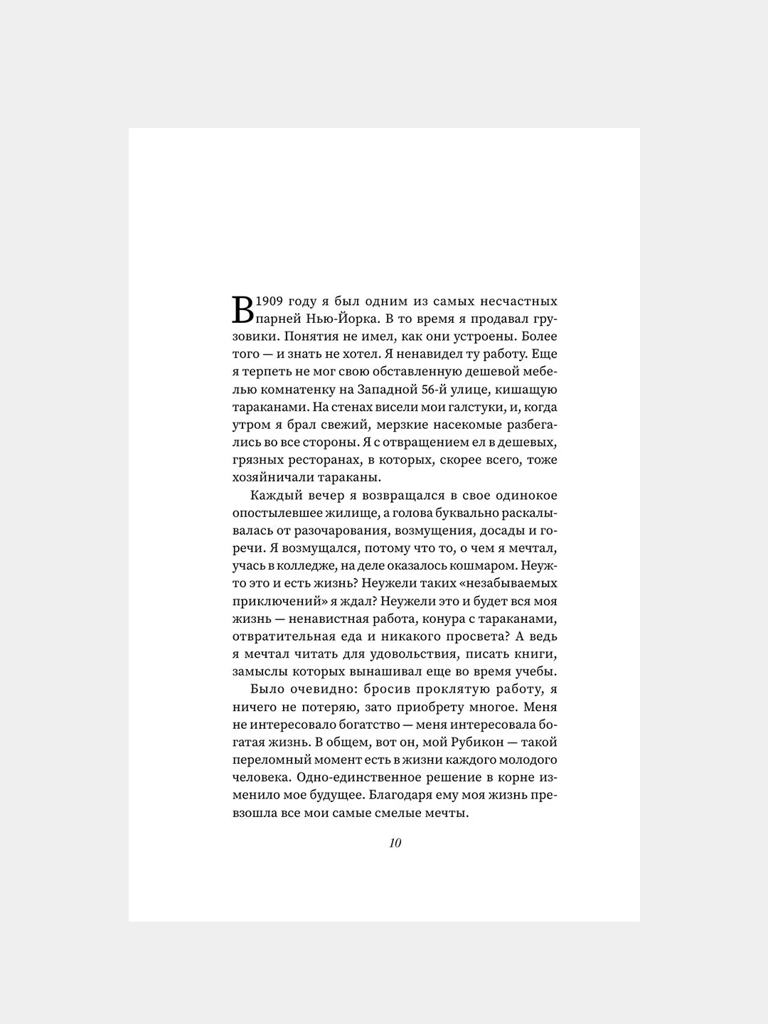 Книга АСТ Как перестать беспокоиться и начать жить