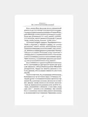 Книга АСТ Как перестать беспокоиться и начать жить