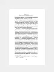 Книга АСТ Как перестать беспокоиться и начать жить
