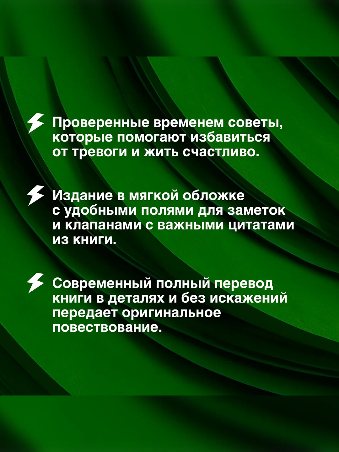 Книга АСТ Как перестать беспокоиться и начать жить