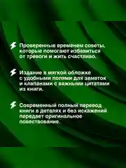 Книга АСТ Как перестать беспокоиться и начать жить