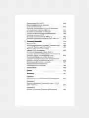 Книга АСТ ЕГЭ. История. Новый полный справочник для подготовки к ЕГЭ