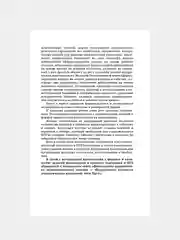 Книга АСТ ЕГЭ. История. Новый полный справочник для подготовки к ЕГЭ