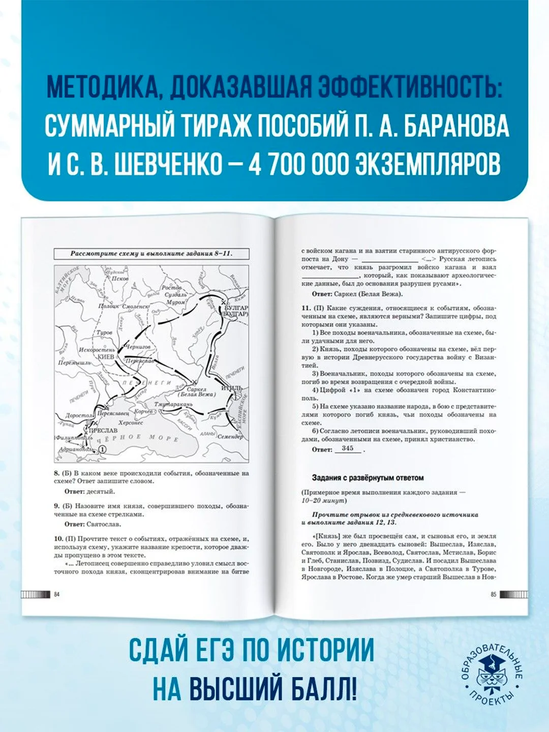 Книга АСТ ЕГЭ. История. Новый полный справочник для подготовки к ЕГЭ