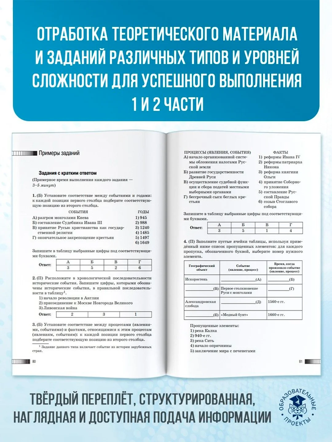 Книга АСТ ЕГЭ. История. Новый полный справочник для подготовки к ЕГЭ