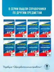 Книга АСТ ЕГЭ. История. Новый полный справочник для подготовки к ЕГЭ