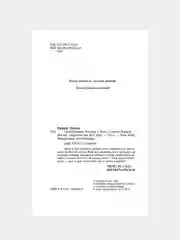 Книга АСТ Погребенные. Легенда о Маат