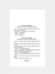 Книга АСТ Погребенные. Легенда о Маат