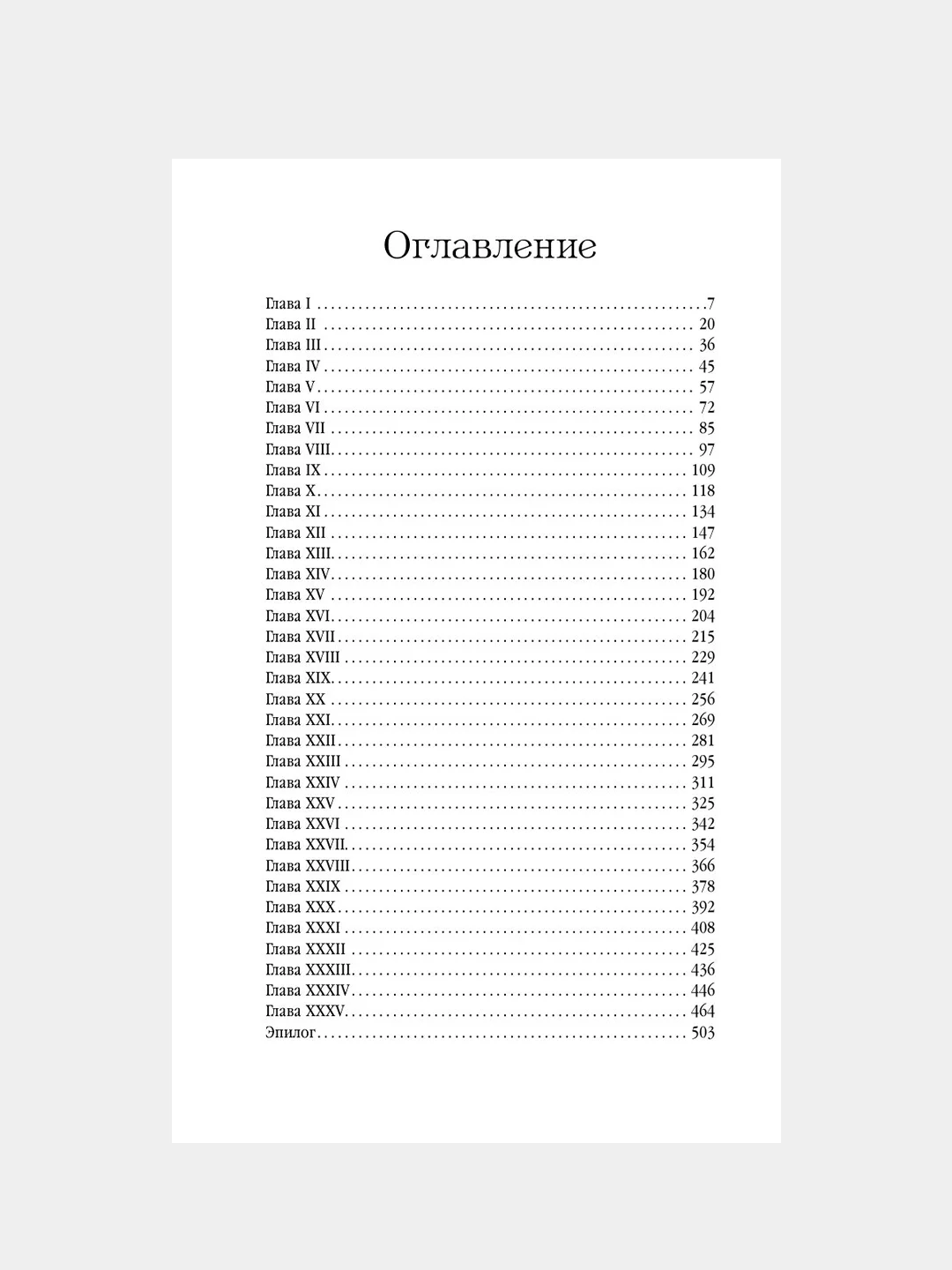 Книга АСТ Погребенные. Легенда о Маат