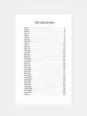 Книга АСТ Погребенные. Легенда о Маат