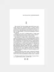 Книга АСТ Погребенные. Легенда о Маат