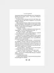 Книга АСТ Погребенные. Легенда о Маат