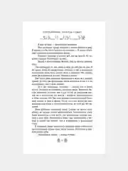 Книга АСТ Погребенные. Легенда о Маат