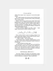 Книга АСТ Погребенные. Легенда о Маат