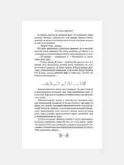 Книга АСТ Погребенные. Легенда о Маат