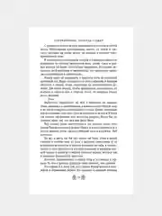 Книга АСТ Погребенные. Легенда о Маат