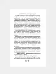 Книга АСТ Погребенные. Легенда о Маат