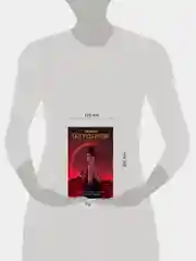 Книга АСТ Погребенные. Легенда о Маат