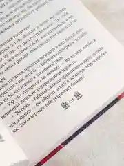 Книга АСТ Погребенные. Легенда о Маат