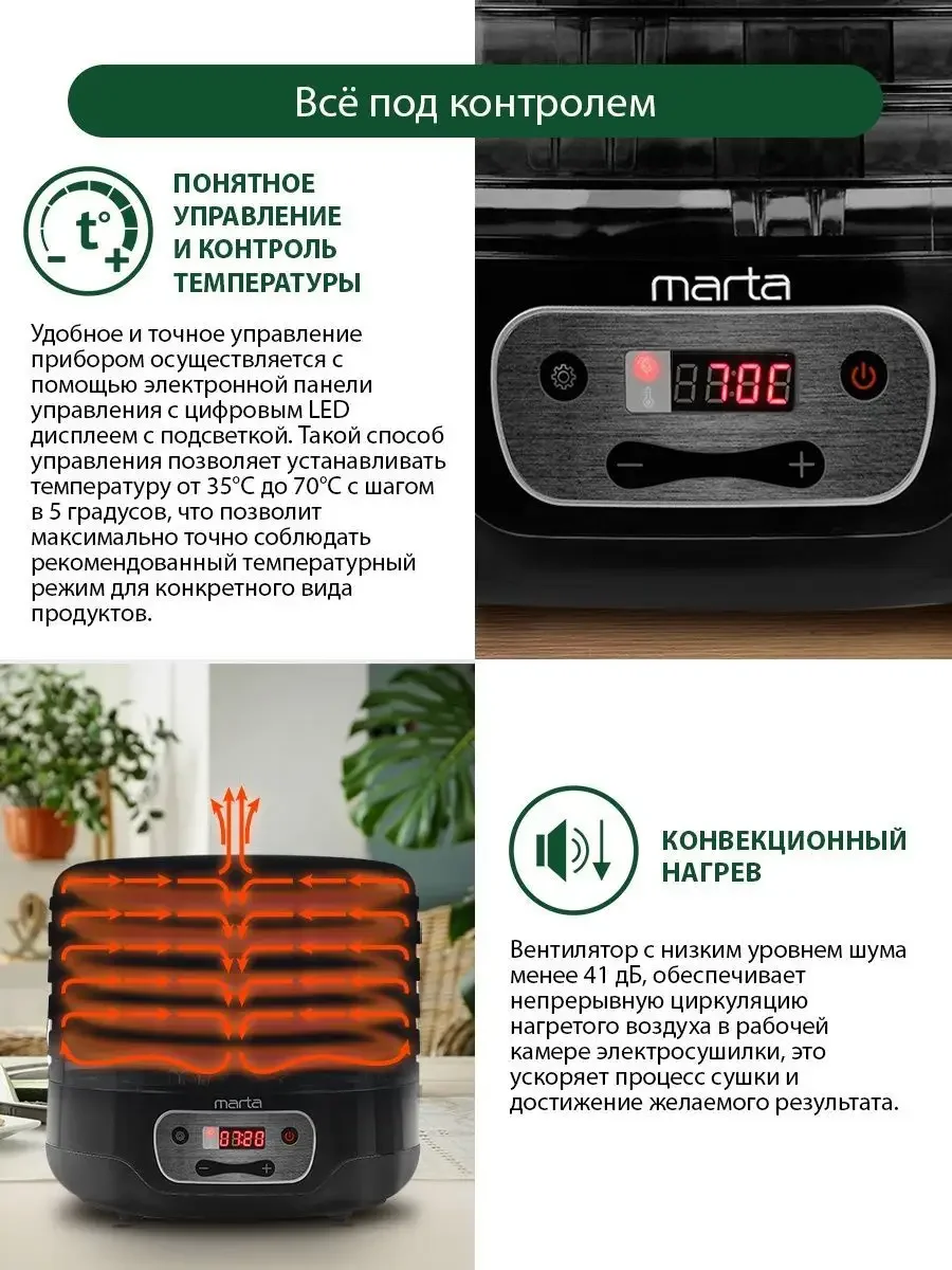 Черный сушилка для овощей и фруктов MARTA MFD-505PS / черный жемчуг