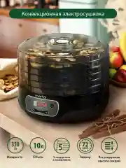 Черный сушилка для овощей и фруктов MARTA MFD-505PS / черный жемчуг
