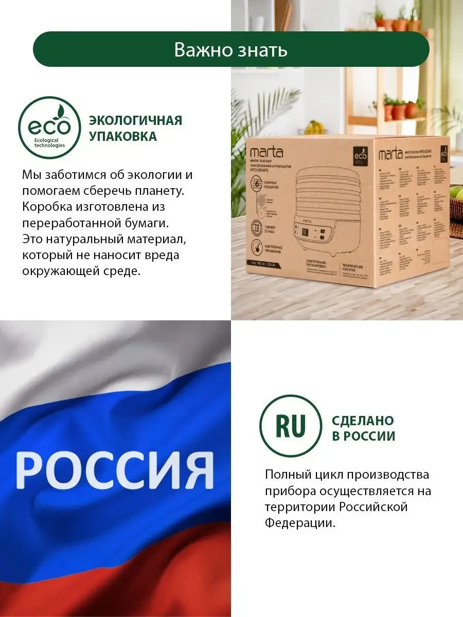 Черный сушилка для овощей и фруктов MARTA MFD-505PS / черный жемчуг