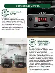 Черный сушилка для овощей и фруктов MARTA MFD-505PS / черный жемчуг