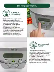 Белый сушилка для овощей и фруктов, пастилы MARTA MT-FD1888A, 8 поддонов, диаметр 32см