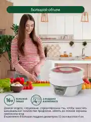 Белый сушилка для овощей и фруктов, пастилы MARTA MT-FD1888A, 8 поддонов, диаметр 32см