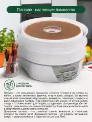 Белый сушилка для овощей и фруктов, пастилы MARTA MT-FD1888A, 8 поддонов, диаметр 32см