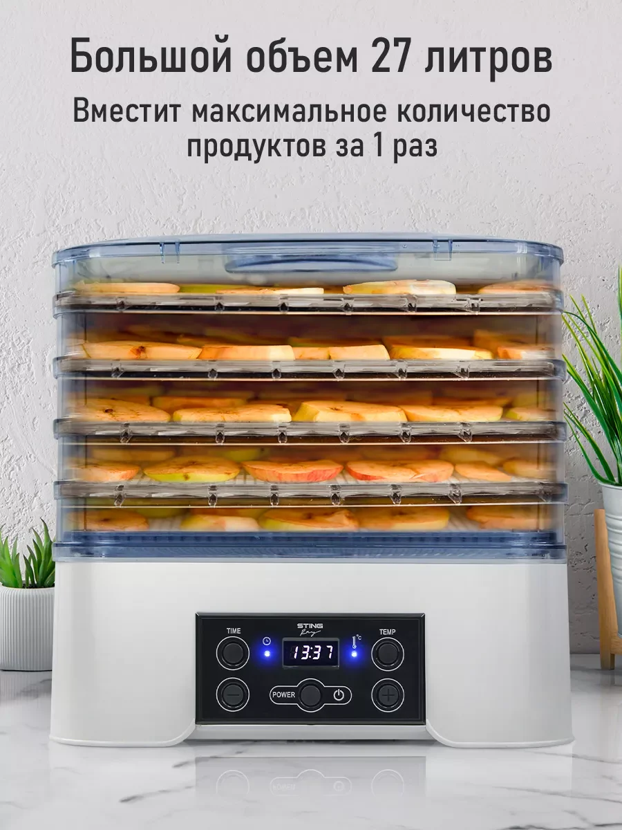 Белый электросушилка д/фруктов, овощей STINGRAY ST-FD703A / встроенный вентилятор/ белый жемчуг