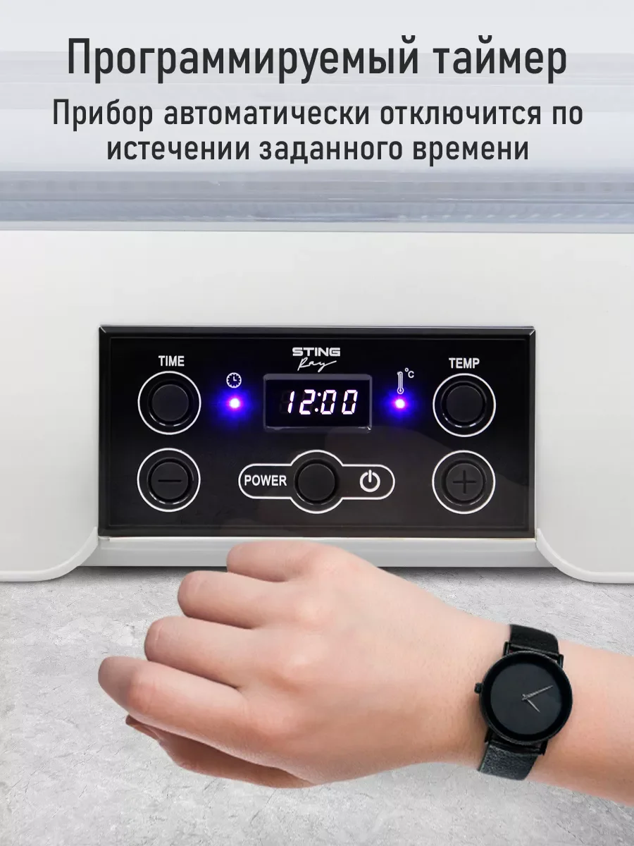 Белый электросушилка д/фруктов, овощей STINGRAY ST-FD703A / встроенный вентилятор/ белый жемчуг