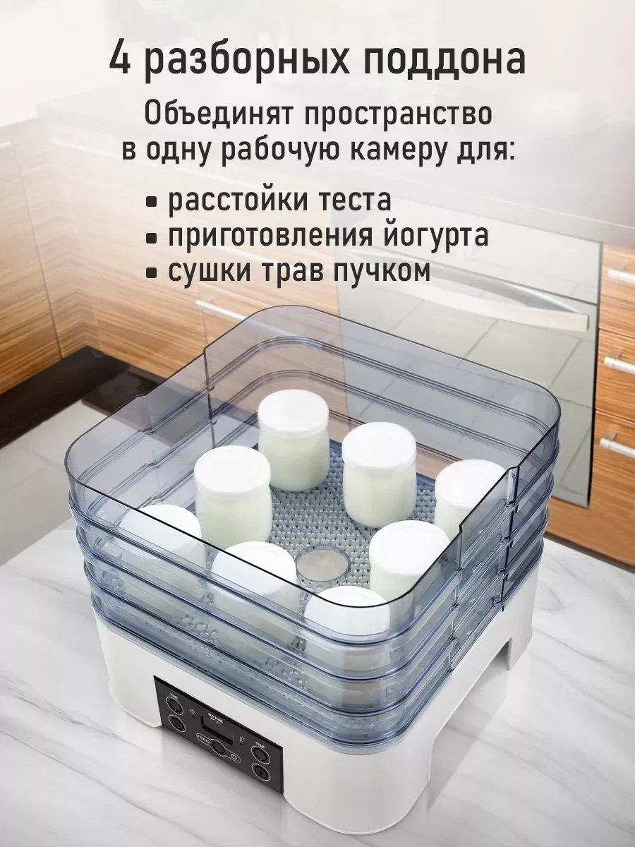 Белый электросушилка д/фруктов, овощей STINGRAY ST-FD703A / встроенный вентилятор/ белый жемчуг