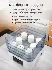 Белый электросушилка д/фруктов, овощей STINGRAY ST-FD703A / встроенный вентилятор/ белый жемчуг