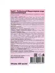 Мицеллярная вода Soell Professional омолаживающая для снятия макияжа с пептидами, 600 мл