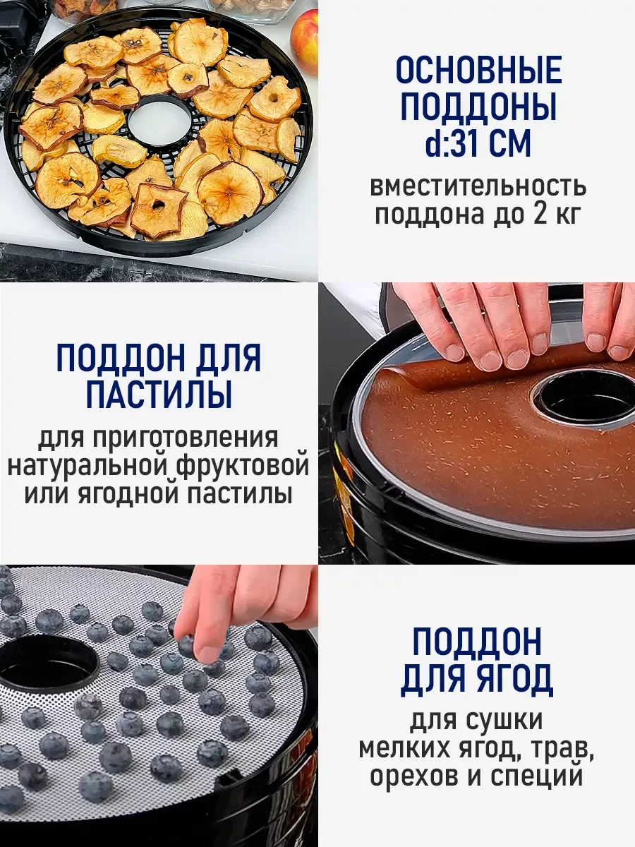 Черный сушилка для овощей и фруктов STINGRAY ST-FD726A, 4 уровня, мощность 700 Вт, черный