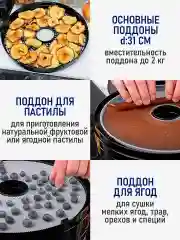 Черный сушилка для овощей и фруктов STINGRAY ST-FD726A, 4 уровня, мощность 700 Вт, черный