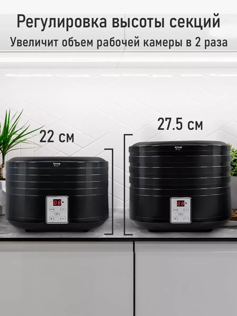 Черный сушилка для овощей и фруктов STINGRAY ST-FD726A, 4 уровня, мощность 700 Вт, черный