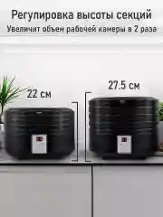 Черный сушилка для овощей и фруктов STINGRAY ST-FD726A, 4 уровня, мощность 700 Вт, черный