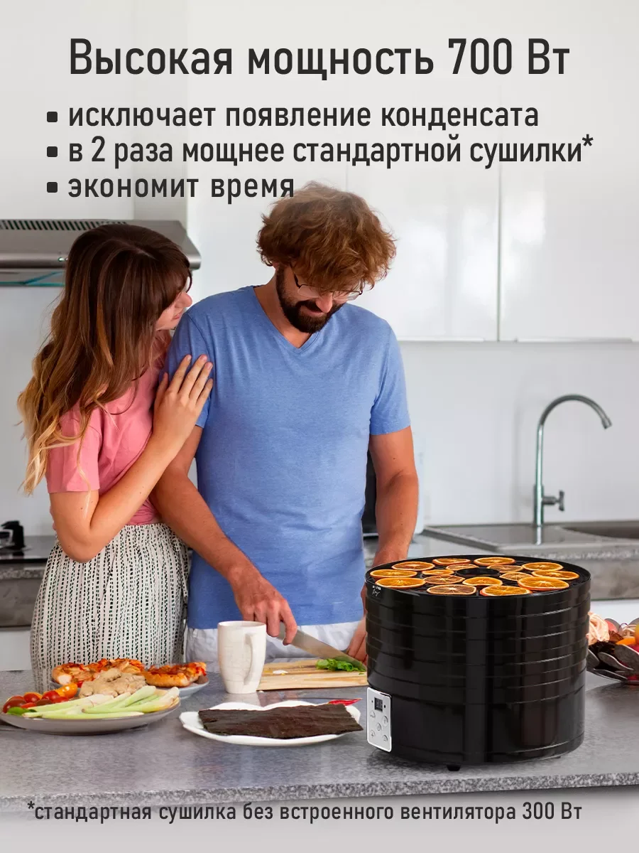 Черный сушилка для овощей и фруктов STINGRAY ST-FD726A, 4 уровня, мощность 700 Вт, черный