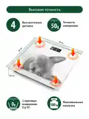 Белый весы напольные MARTA MT-1608 сенсор/ встроенный термометр/спящий кот