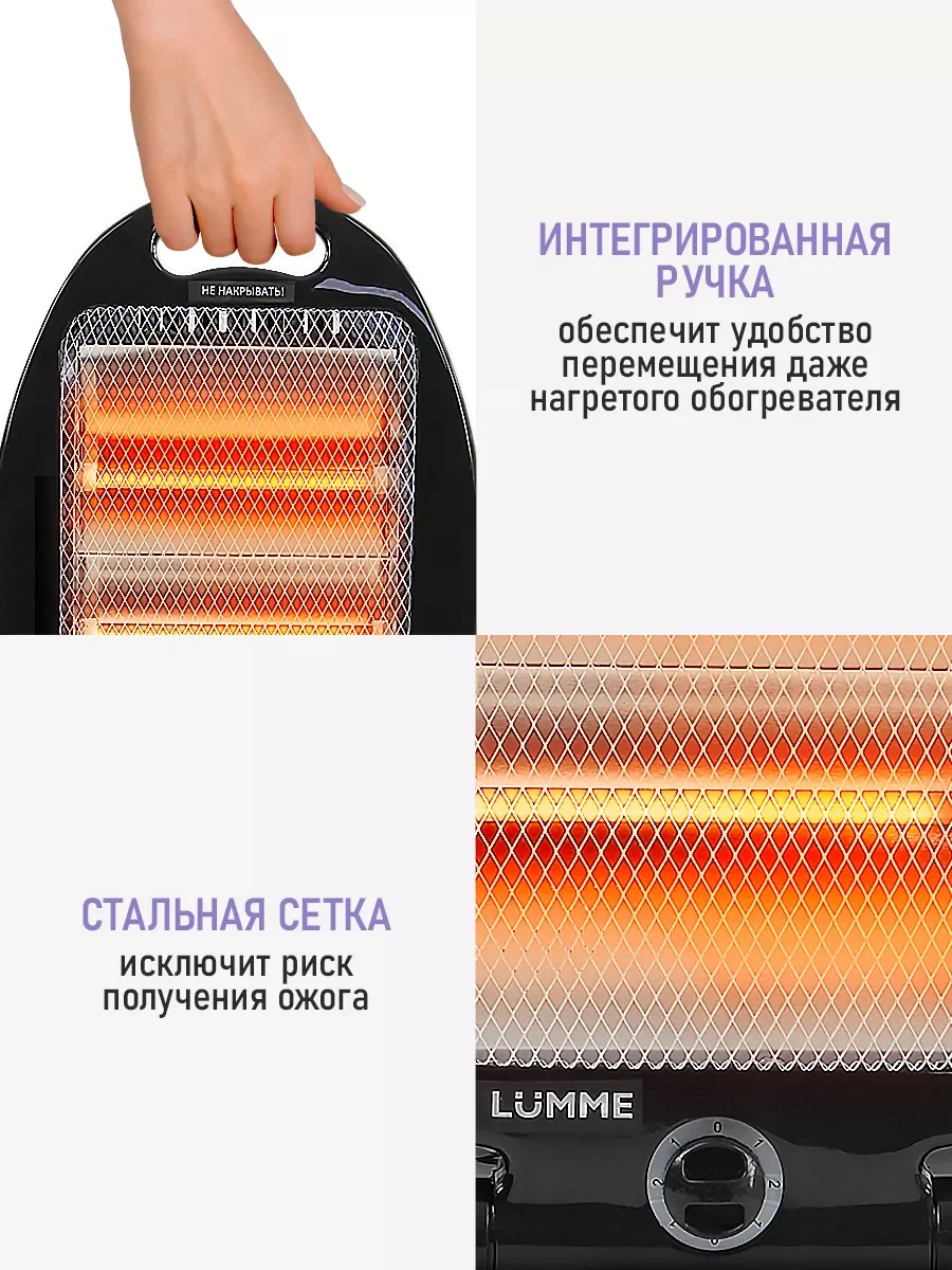 Черный инфракрасный обогреватель LUMME LU-IH636A черный жемчуг