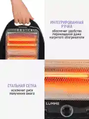 Черный инфракрасный обогреватель LUMME LU-IH636A черный жемчуг
